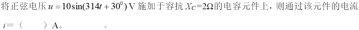 智慧树知到《电路》章节测试答案