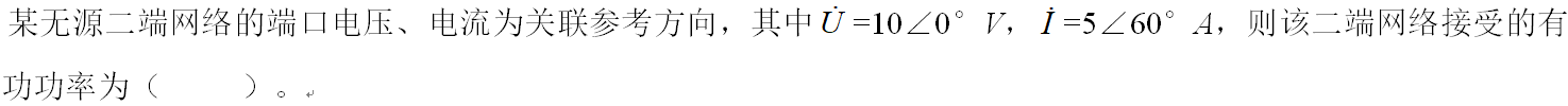 智慧树知到《电路》章节测试答案