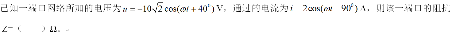 智慧树知到《电路》章节测试答案
