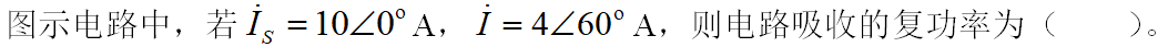 智慧树知到《电路》章节测试答案