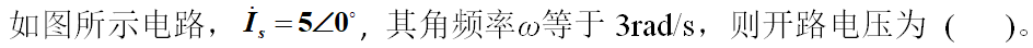 智慧树知到《电路》章节测试答案