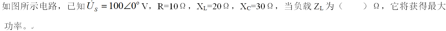 智慧树知到《电路》章节测试答案