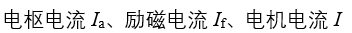 智慧树知到《电机学2》章节测试答案