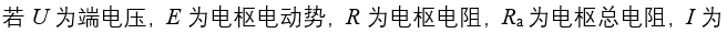智慧树知到《电机学2》章节测试答案