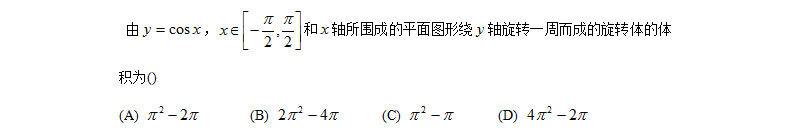 智慧树知到《高等数学(上)(吉林联盟)》章节测试答案