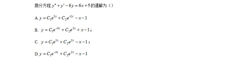 智慧树知到《高等数学(上)(吉林联盟)》章节测试答案