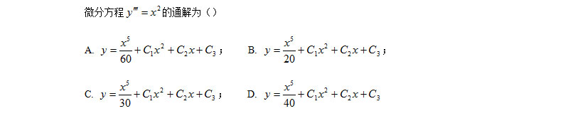 智慧树知到《高等数学(上)(吉林联盟)》章节测试答案