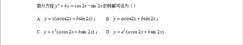 智慧树知到《高等数学(上)(吉林联盟)》章节测试答案