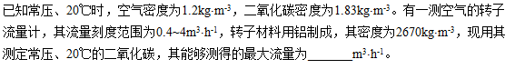 智慧树知到《化学工程基础》章节测试答案
