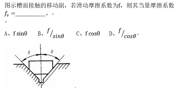 智慧树知到《机械原理(共享)》章节测试答案