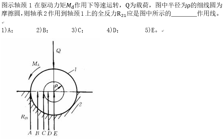 智慧树知到《机械原理(共享)》章节测试答案