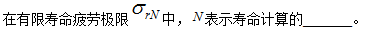 智慧树知到《机械设计(山东理工大学)》章节测试答案