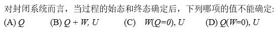 智慧树知到《化工热力学》章节测试答案