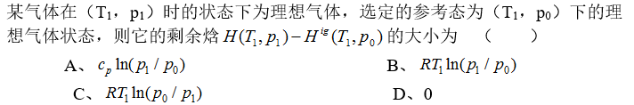 智慧树知到《化工热力学》章节测试答案