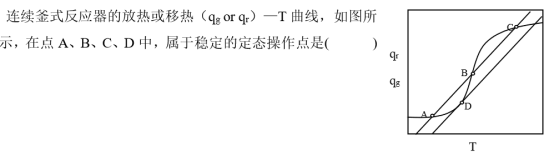 智慧树知到《化学反应工程》章节测试答案
