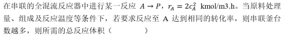 智慧树知到《化学反应工程》章节测试答案
