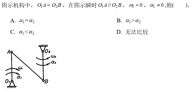 智慧树知到《理论力学(西安交通大学)》章节测试答案