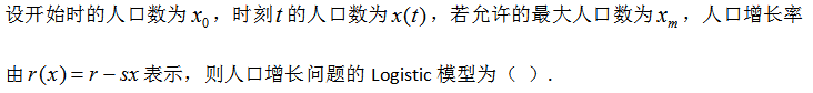 智慧树知到《数学建模基础(吉林联盟)》章节测试答案