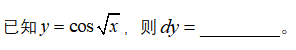 智慧树知到《数学进阶》章节测试答案