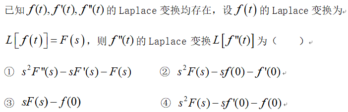 智慧树知到《数学物理方程》章节测试答案