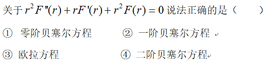 智慧树知到《数学物理方程》章节测试答案